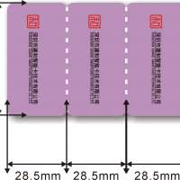 防偽標簽廠家的生產責任